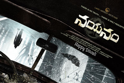 nayanam-movie-1st-look-poster